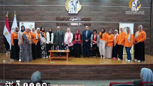 القومي للمرأة 