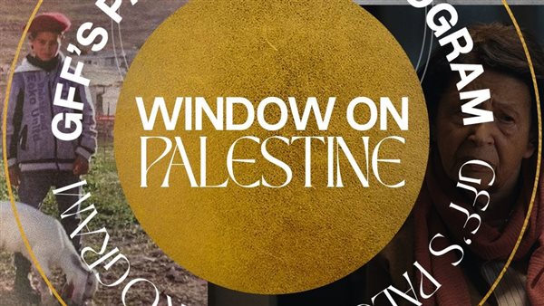 برنامج نافذة على