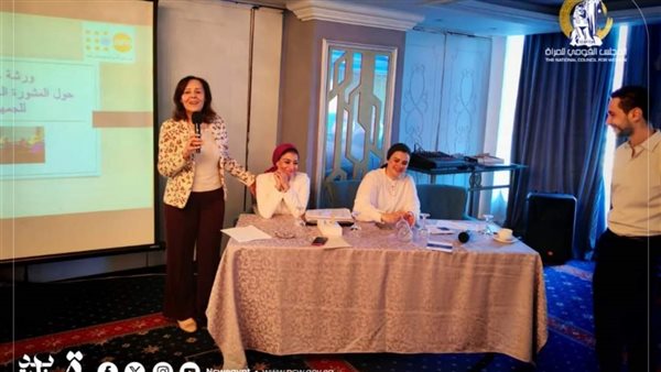 القومي للمرأة 