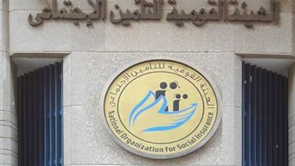 الهيئة القومية للتامين