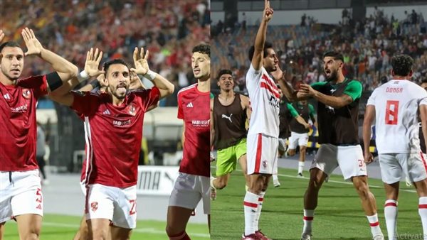 الاهلي والزمالك 