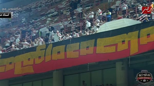 جمهور الزمالك