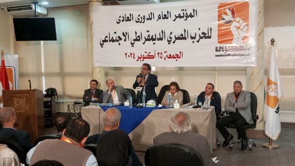 الحزب المصري الديمقراطي