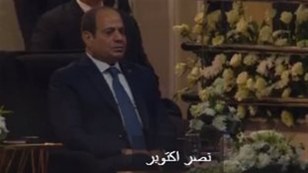 السيس في احتفالية