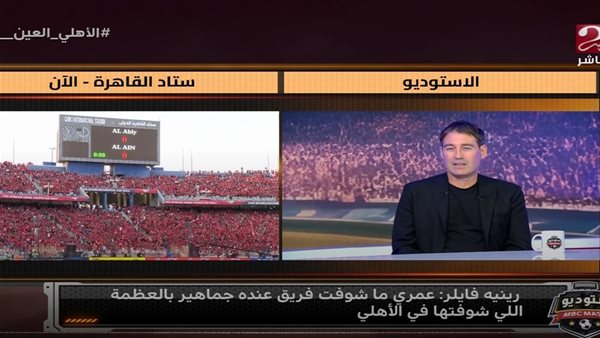 رينييه فايلر