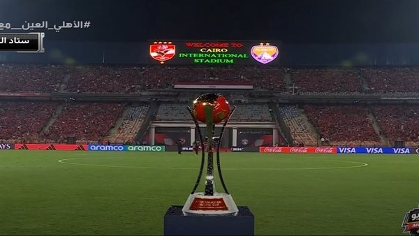 كأس القارات الثلاثة