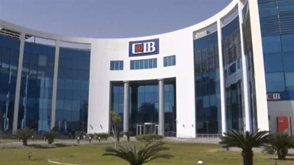 البنك التجاري الدولي