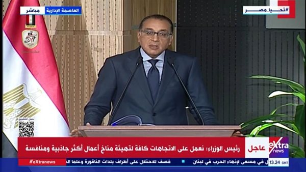 رئيس الوزراء 