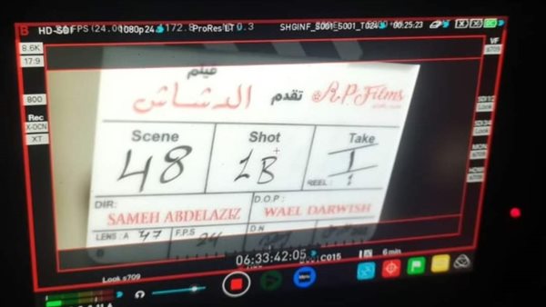 فيلم الدشاش 