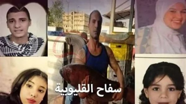 ضحايا والدهم في القليوبية