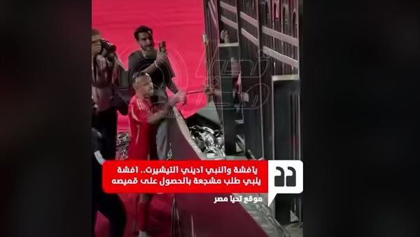 محمد مجدي أفشة