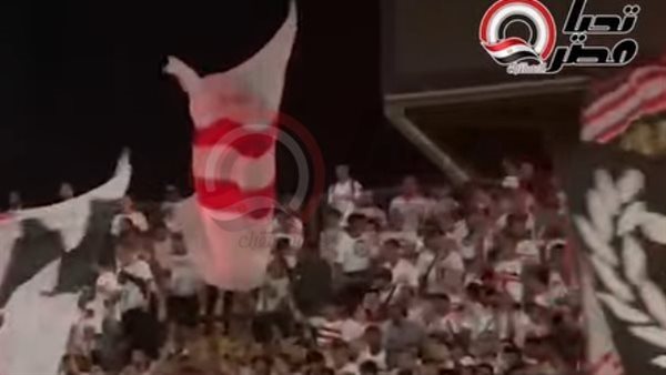 جماهير الزمالك