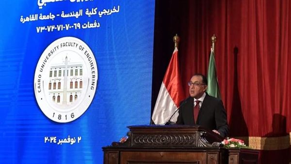 رئيس الوزراء 