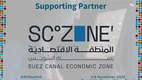 المنطقة الاقتصادية