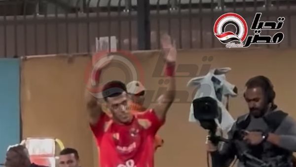 تحية إمام عاشور لجماهير