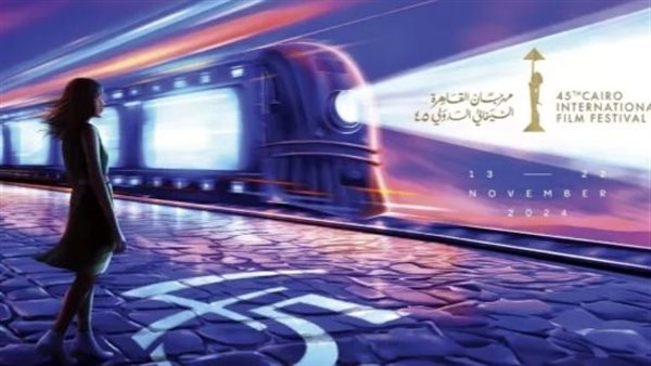 بوستر مهرجان القاهرة