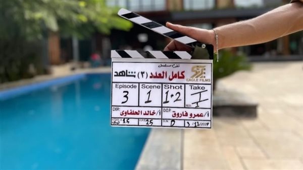 بدء تصوير مسلسل كامل