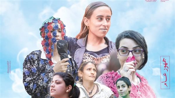 فيلم رفعت عيني للسما