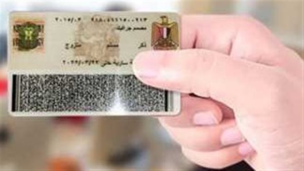 استخراج بطاقة الرقم