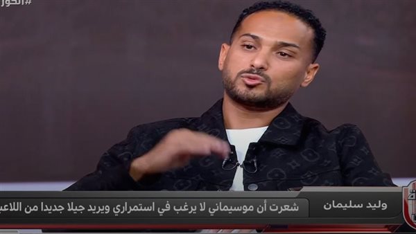 وليد سليمان