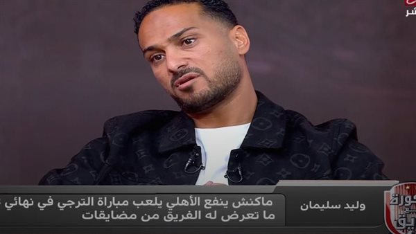 وليد سليمان