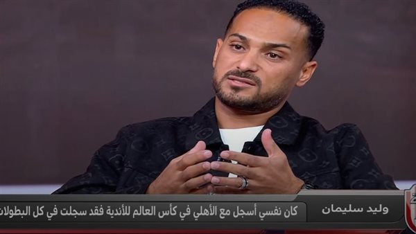 وليد سليمان