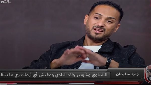 وليد سيلمان