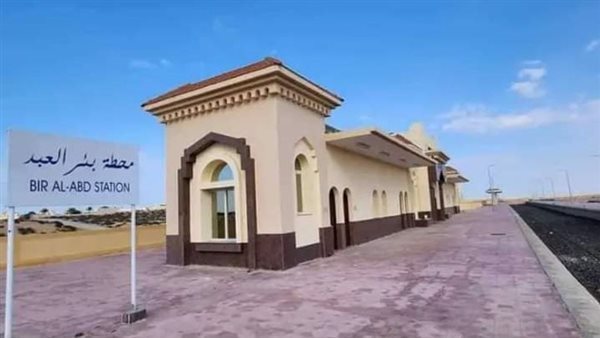 محطة بئر العبد 