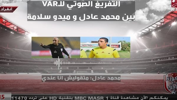 محادثة محمد عادل