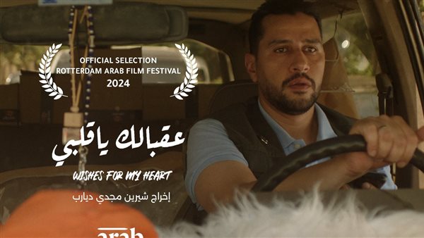 فيلم عقبالك يا قلبي