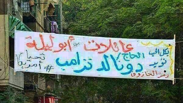 تحيا مصر