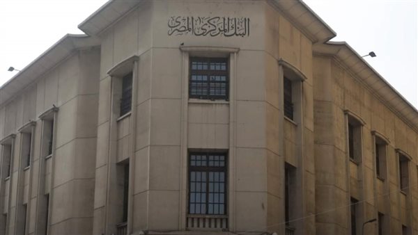 البنك المركزي 