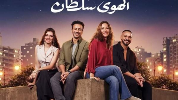 فيلم الهوى سلطان