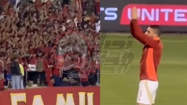 هتاف جماهير الأهلي