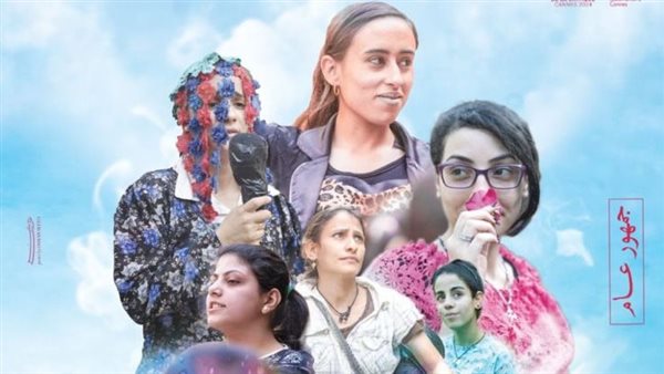 فيلم رفعت عيني للسما