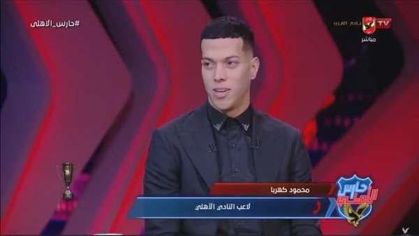 كهربا وإمام عاشور