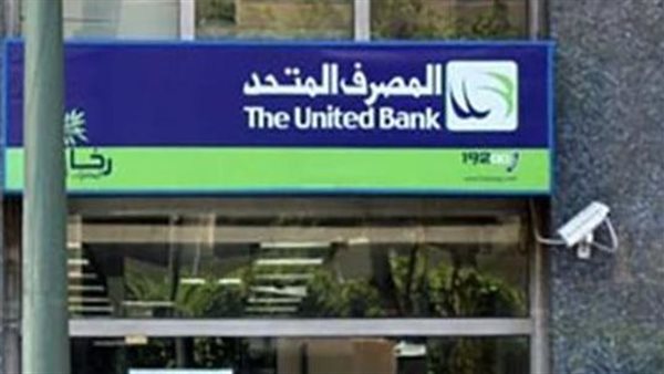 المصرف المتحد 