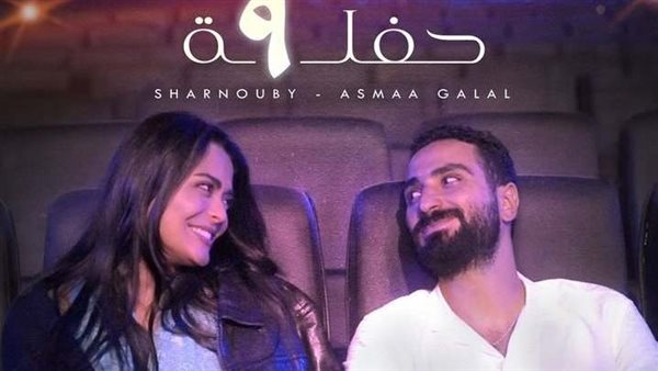 محمد الشرنوبي وأسماء