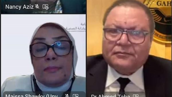 الرقابة الصحية 