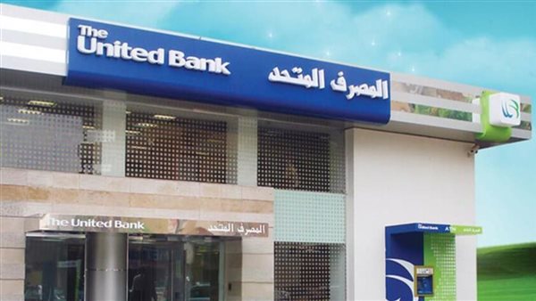 المصرف المتحد 