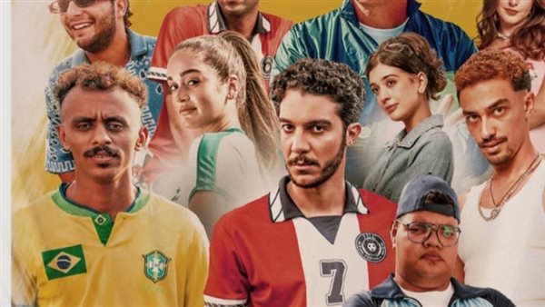 فيلم الحريفة 2 