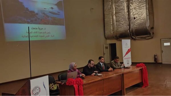 القومي للبحوث الاجتماعية