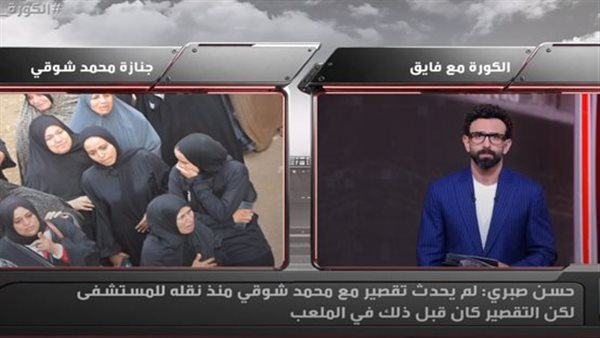 الكورة مع فايق