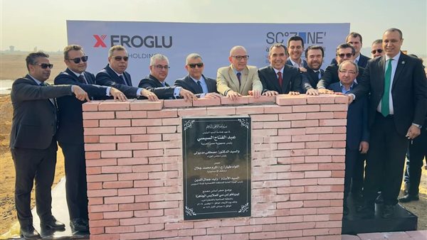 مشروع إروغلو إيجيبت