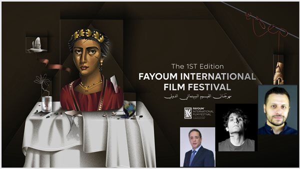 مهرجان الفيوم 