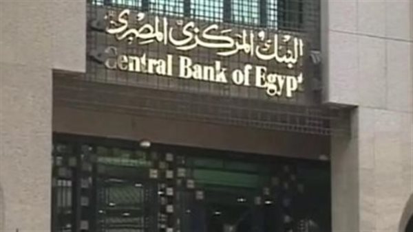 البنك المركزي