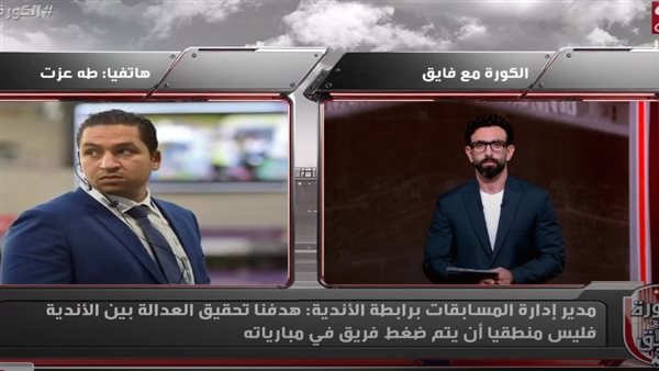 طه عزت مع إبراهيم