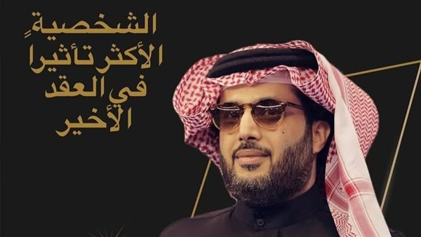 تركي آل الشيخ 