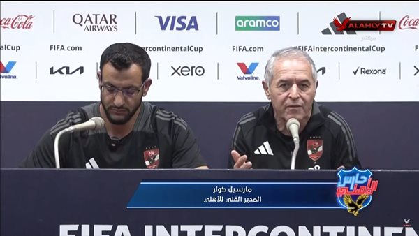 مؤتمر مارسيل كولر