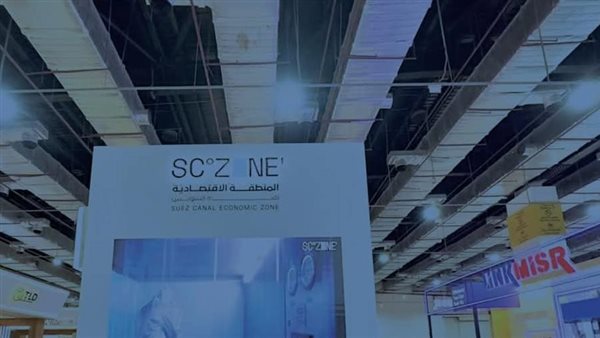 المنطقة الاقتصادية